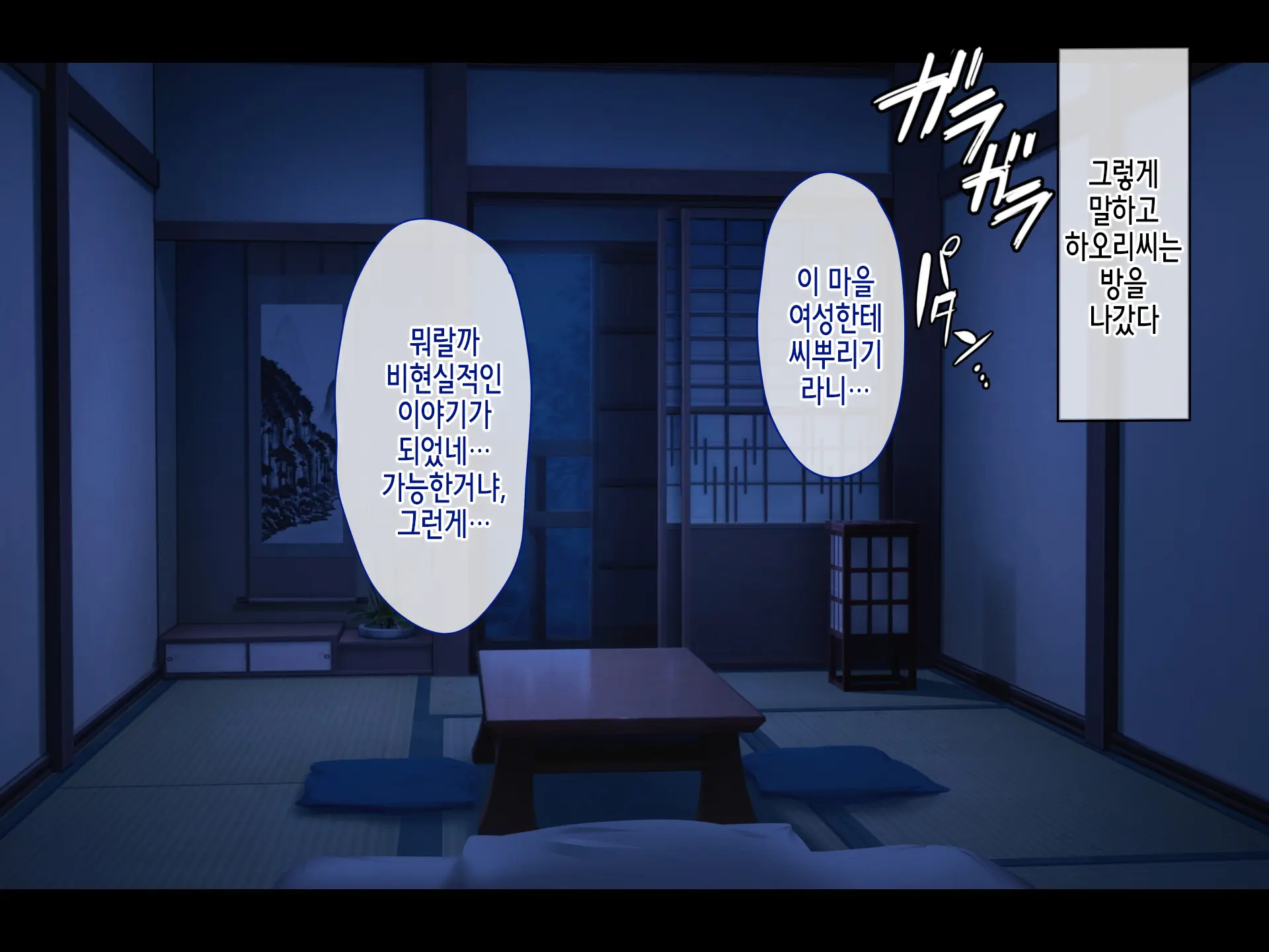 Saison Sunzen No Koumimura ~Yuiitsu No Otoko De Aru Ore No Kodane O Ubaiau Mesu-Tachi~ | 망하기 직전의 임신마을 ~유일한 남자인 내 아기씨를 빼앗으려 다투는 암컷들~